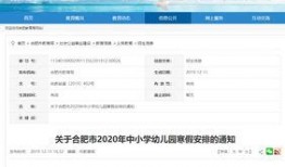 教育局最新爆料消息新闻,揭秘教育改革背后真相！”